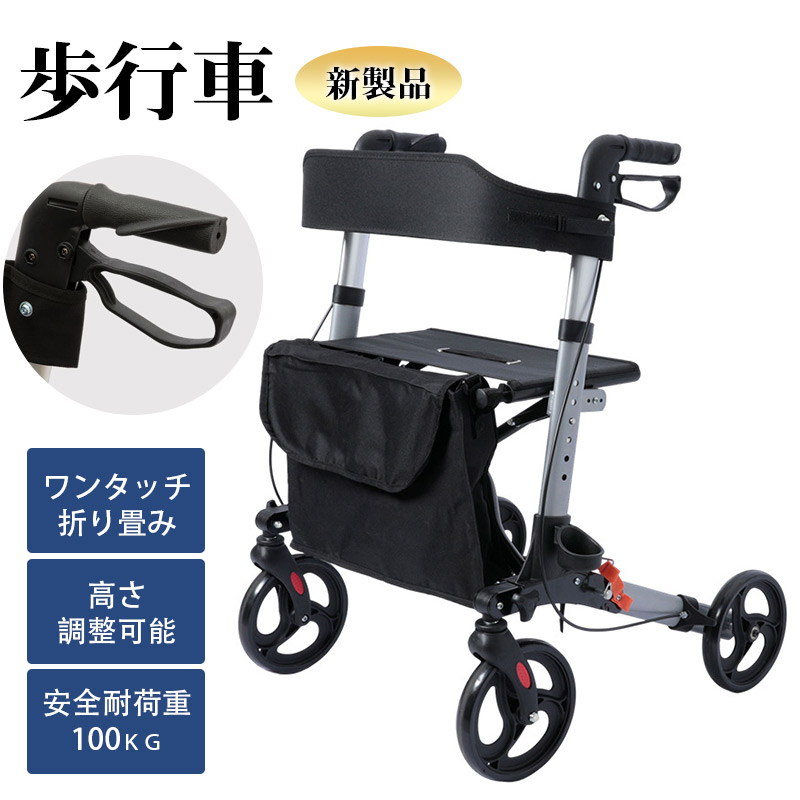 歩行車 アルミ 折り畳み 歩行介助 補助具 歩行器 多機能 転倒防止 高齢