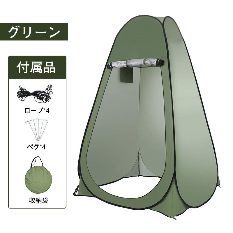 簡易トイレテント 折りたたみ ワンタッチ テント 着替用テント 防災
