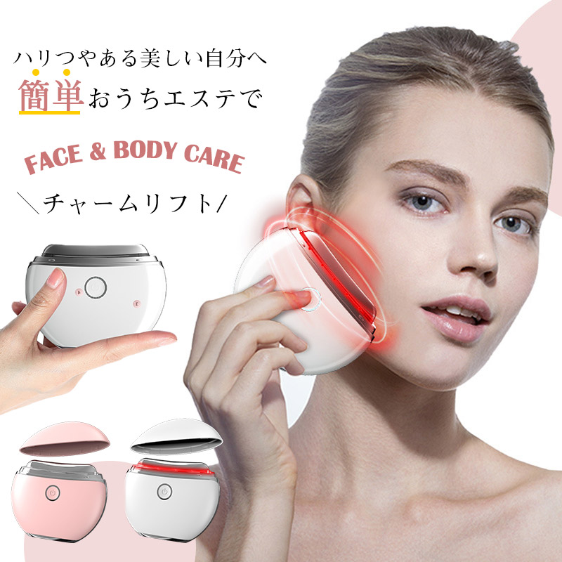 美顔器 チャームリフト 温感 多機能電動 かっさ EMS LED 振動 電動