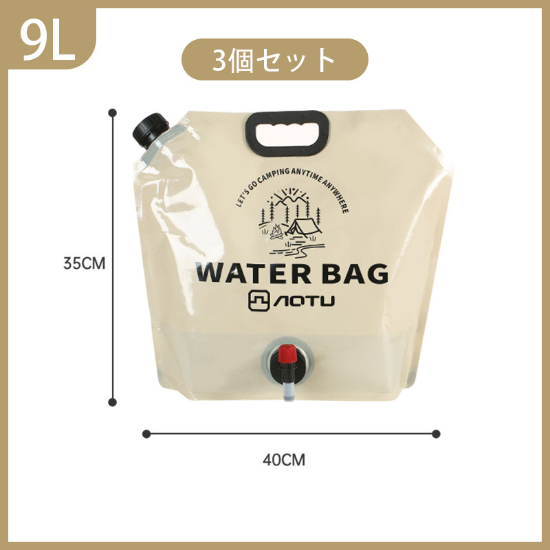 ウォータータンク 折りたたみ 9L 3個セット 水タンク 防災タンク 非常用 吸水袋 キャンプ アウトドア レジャー 台風 停電対策 防災グッズ  アウトドア用品｜irtrdr｜02