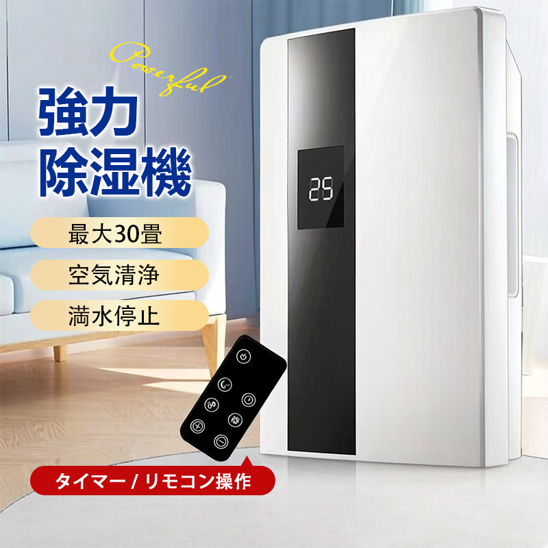 シャープ 除湿機（色：ブラック系）の商品一覧 通販 - Yahoo!ショッピング