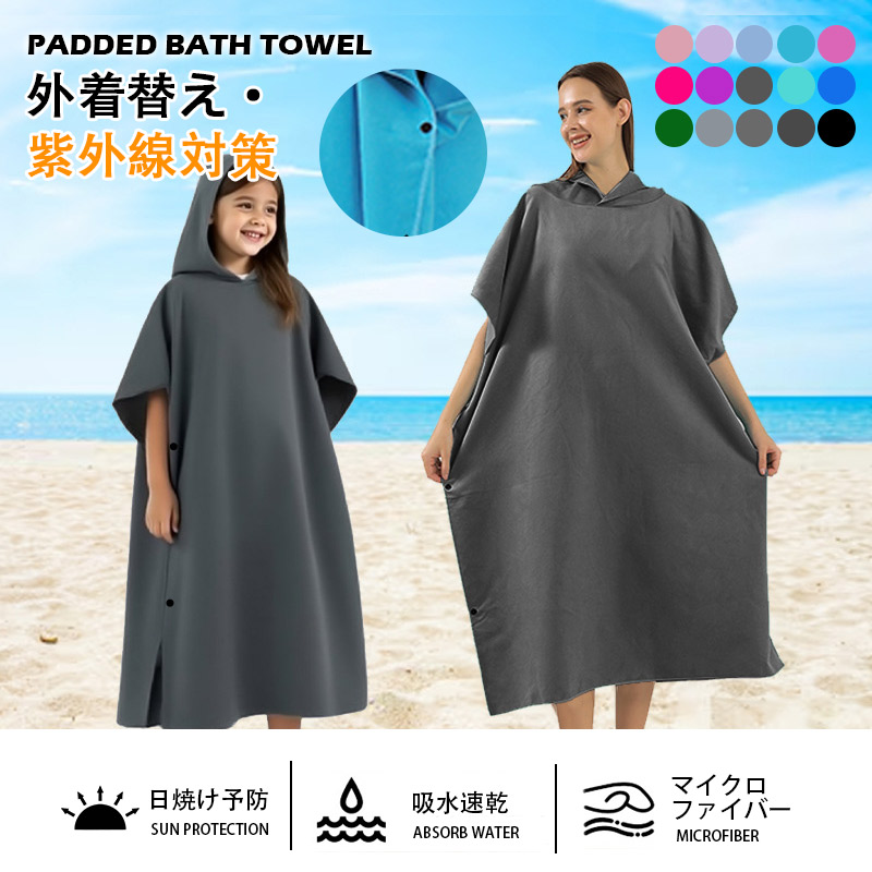 バルマン☆カシミア100%未使用ポンチョ♪モスグリーン お着替えポンチョ サーフポンチョ タオル 速乾 サーフィン 着替え 屋外