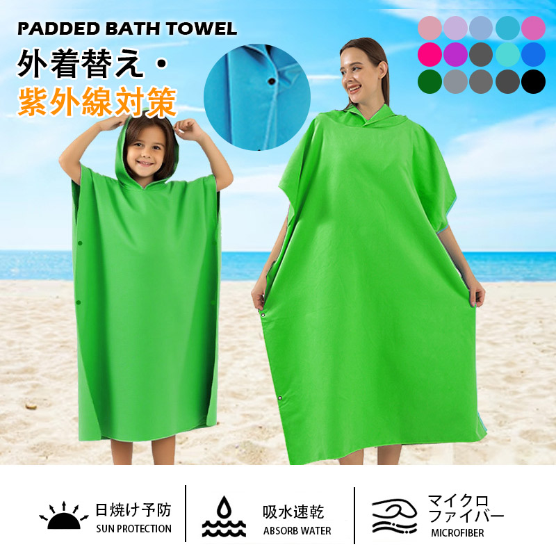 バルマン☆カシミア100%未使用ポンチョ♪モスグリーン お着替えポンチョ サーフポンチョ タオル 速乾 サーフィン 着替え 屋外