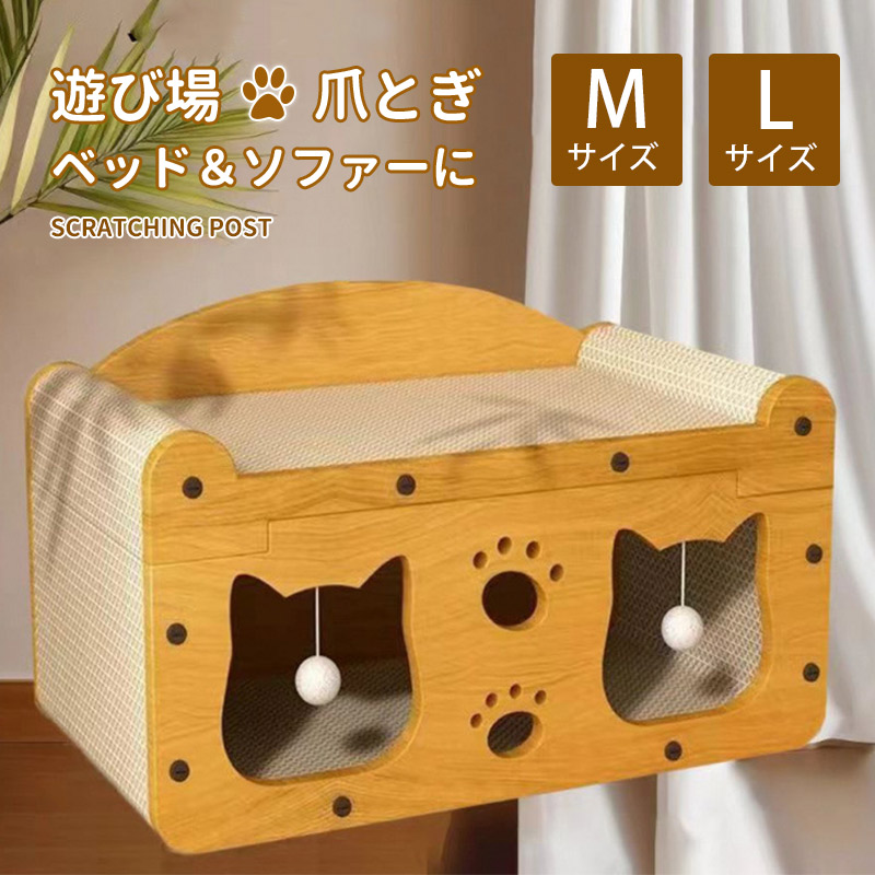 猫 爪とぎ 猫爪とぎ 猫の爪とぎ 爪研ぎ つめとぎ ダンボールハウス 爪