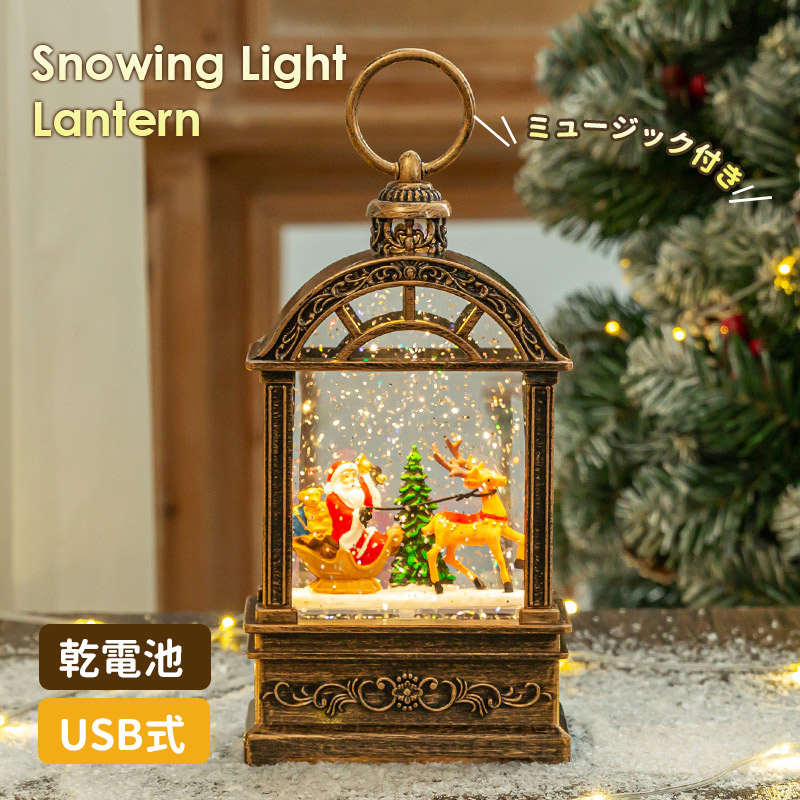 激レア 日本未発売 クリスマス ランタン　SWAROVSKI スノーイングライトランタン クリスマスライト ランタン スノードーム