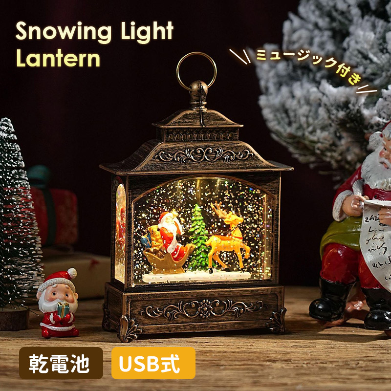 クリスマス スノーイングライトランタン LEDライト スノーマン スノー