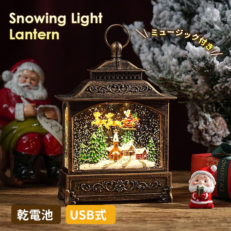 クリスマス スノーイングライトランタン LEDライト スノーマン スノー