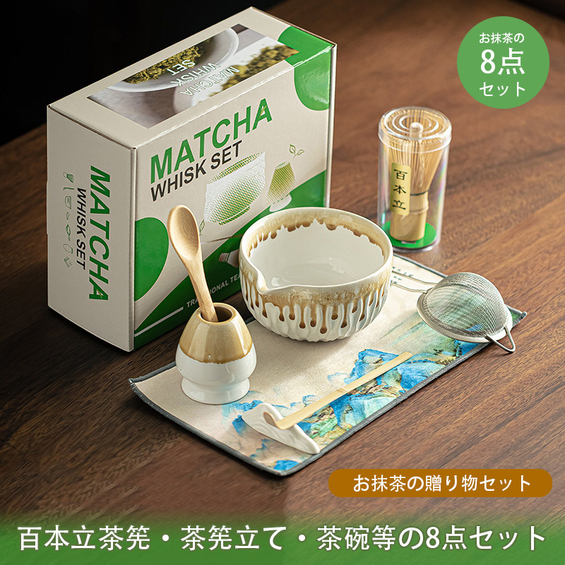抹茶茶碗 セット（茶筅）｜日本茶用品、茶道具｜コーヒー、ティー用品