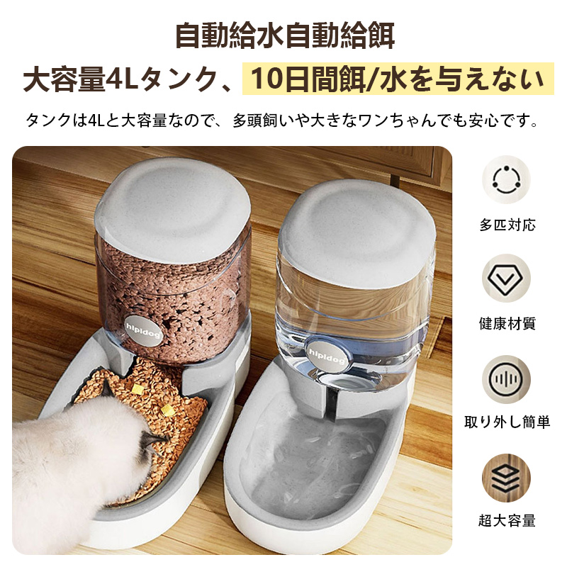 自動給餌器 給水器 大容量6Lドライフードディスペンサー 2.5L給水器 給餌器 給水器 ペット 自動的 猫用 多頭飼い 猫 犬 自動給水器 餌やり