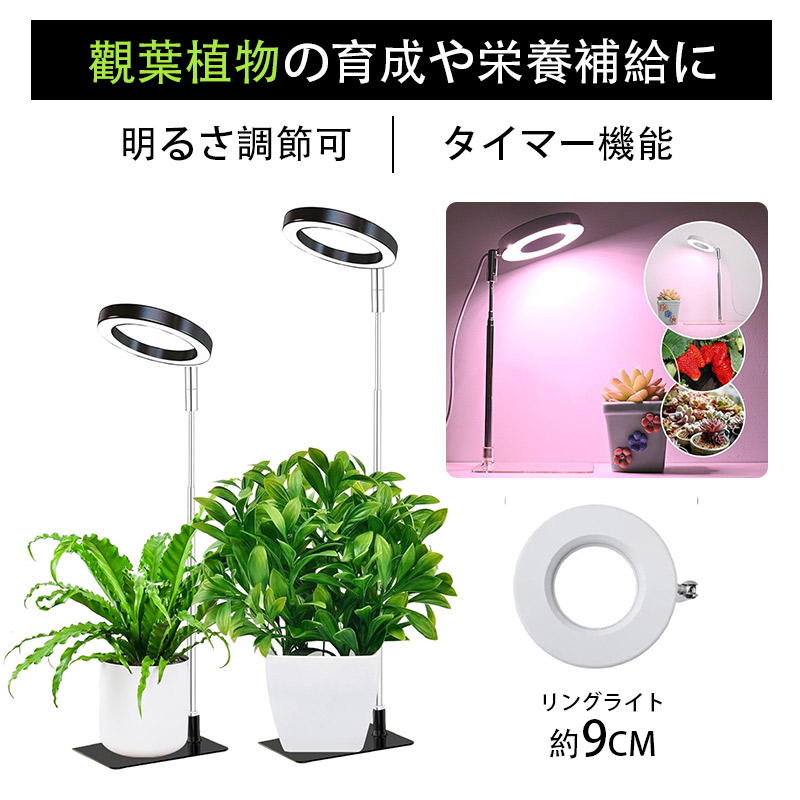 植物育成ライト 3モード 10段階 調光 LED 植物ライト 植物育成ランプ
