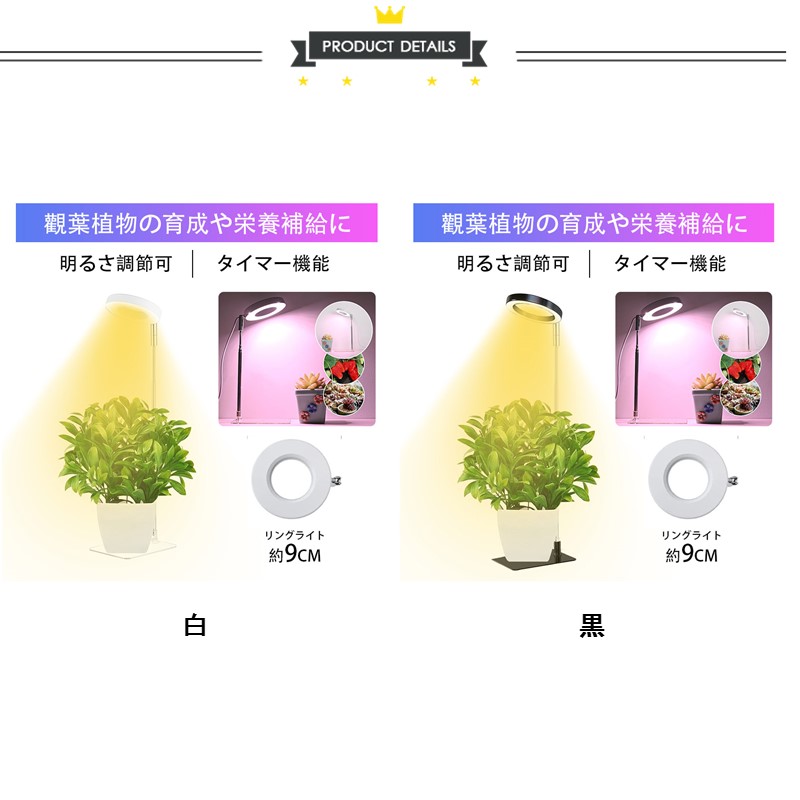 植物育成ライト 3モード 10段階 調光 LED 植物ライト 植物育成ランプ