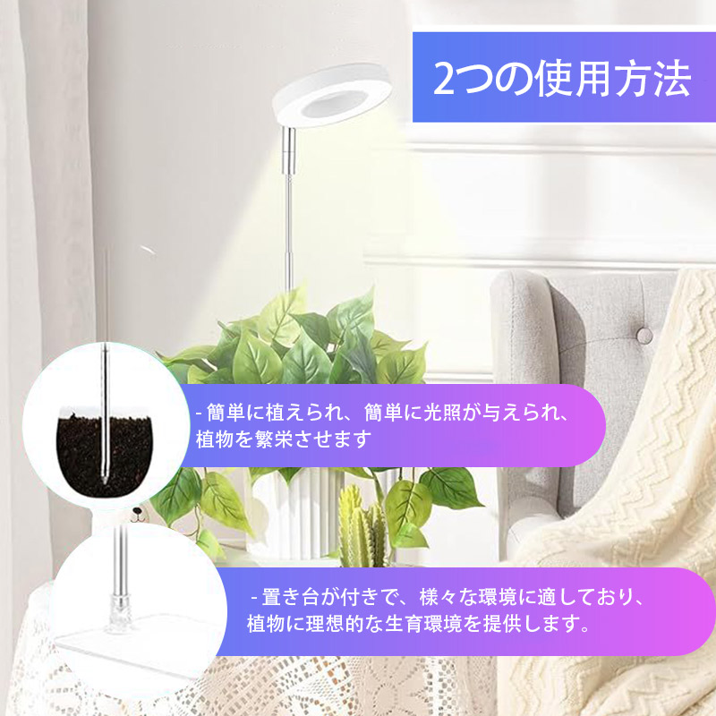 育成ライト3点、広角レンズ3点　セット 植物育成ライト 3モード 10段階 調光 LED 植物ライト 植物育成ランプ