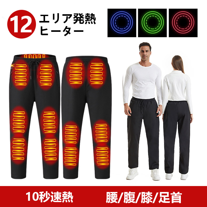 バイク用 電熱パンツ｜バイクウェア｜バイク｜車、バイク、自転車
