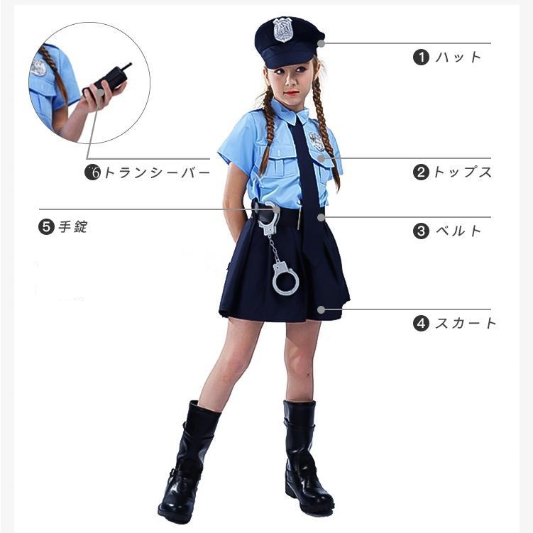 警察官 コスプレ キッズの商品一覧 通販 - Yahoo!ショッピング