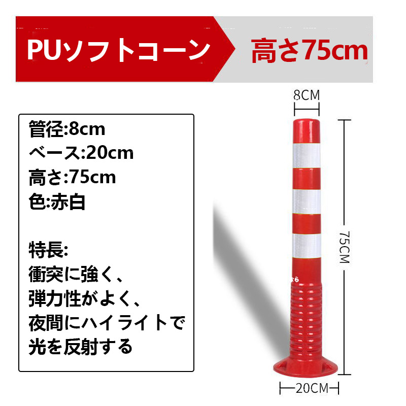 ソフトコーン 反射コーン ラバーコーン 駐車場 反射 円形タイプ