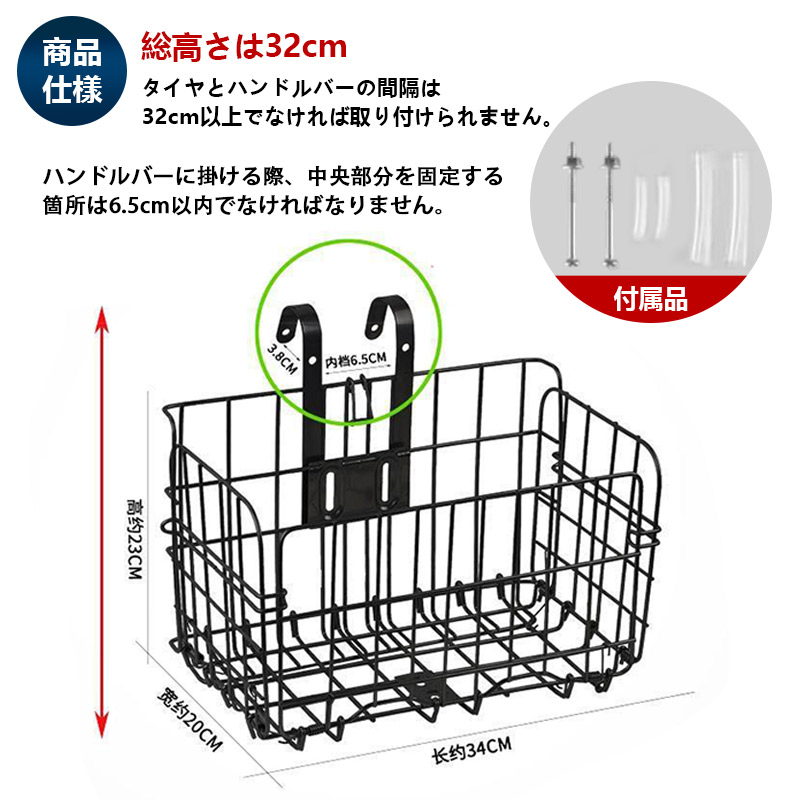 自転車かご 自転車カゴ 折りたたみ式 簡単脱着 耐荷重20KG 前かご 後ろ