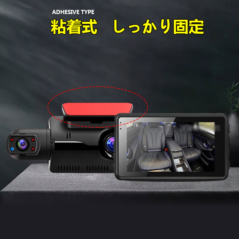 ドライブレコーダー 360度 車内カメラ 配線不要/2カメラ 小型 3インチ