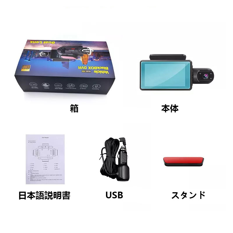 ドライブレコーダー 360度 車内カメラ 配線不要/2カメラ 小型 3インチ