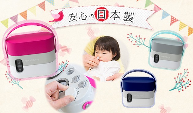 新品未使用 鼻水吸引器 電動 bebecureベベキュア スマートグレー 3電源対応 日本製