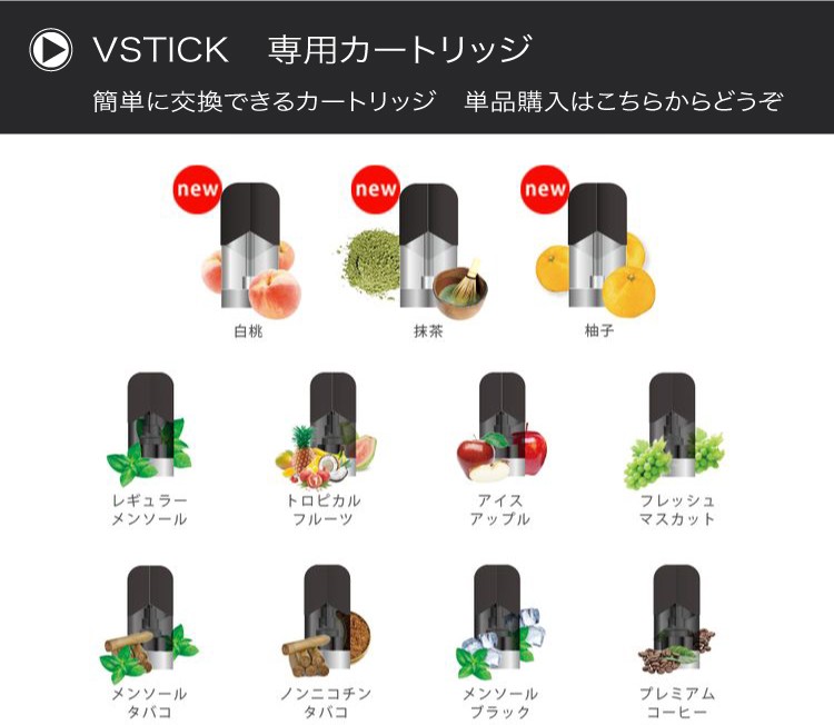 電子タバコ 電子たばこ リキッド スターターキット ベイプ 本体 国産 VPJapan VSTICK ヴイスティック スターターセット 金箔 :SMV- 60722:IRure(イルレ)暮らしを彩る雑貨店 - 通販 - Yahoo!ショッピング