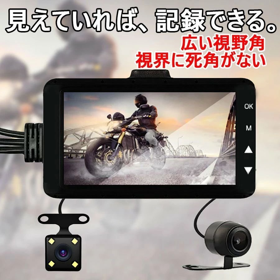 バイク用ドライブレコーダー 防水 アンチフォグ アンチドロップ ポータブルデュアルレンズ ナイトビジョン HDカメラ 広角大画面 家族  :p202136040186:イルビゾンテ - 通販 - Yahoo!ショッピング