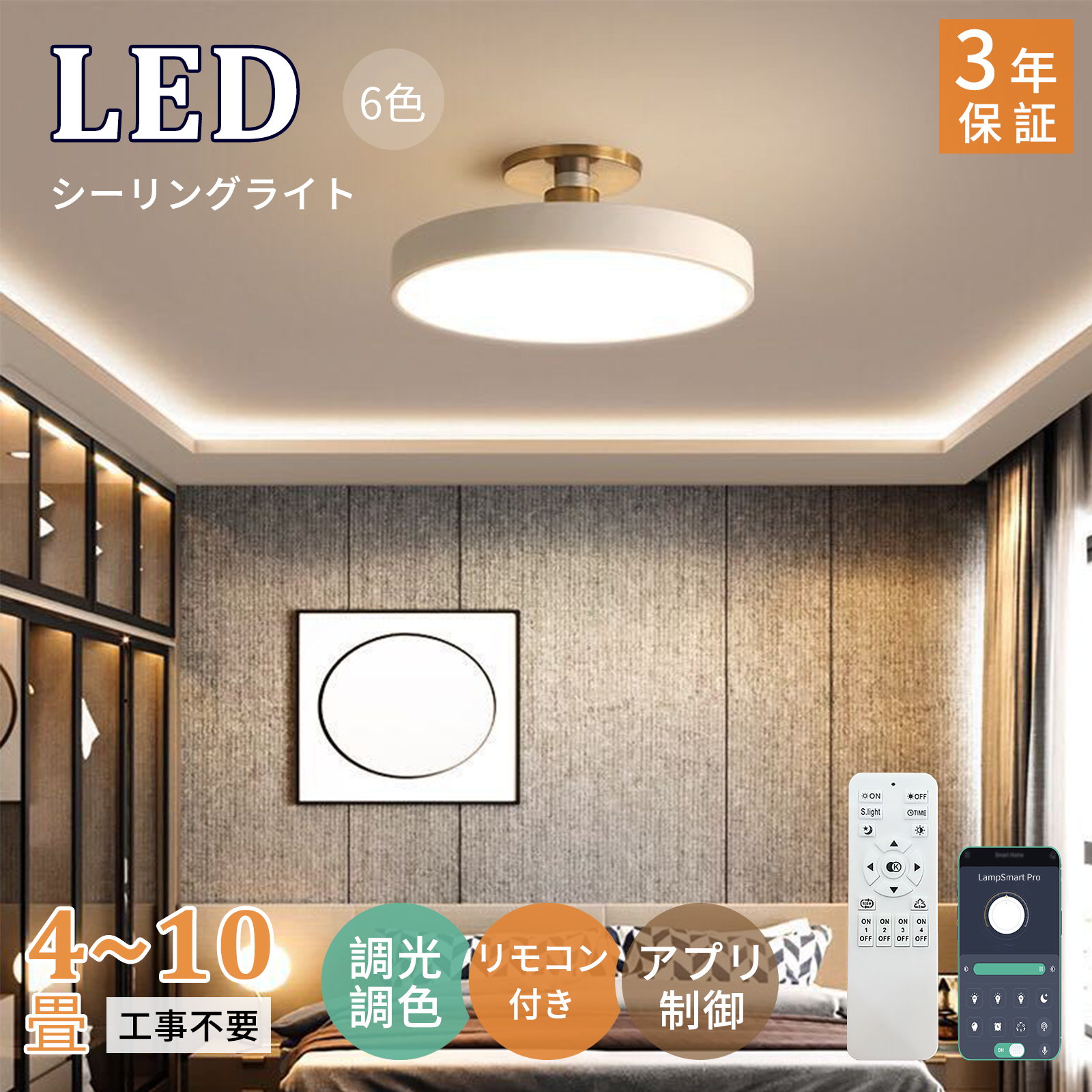 シーリングライト LED 6畳 8畳 10畳 おしゃれ 天井照明 led照明器具 北欧 調光調色 リモコン付き リビング 照明 色変更 アパートライト  取り付け簡単 :ir-zmdd443:イルカストア 通販 