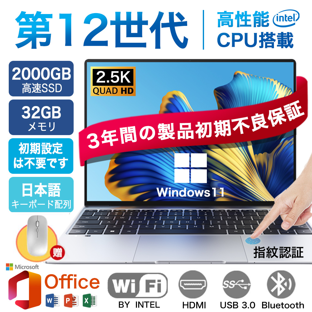 ノートパソコン ノートPC 新品 Windows11 Office付き 初期設定済 15.6型 12/16gb 第11世代CPU N5095 SSD  1000GB 2024 office搭載 メモリ16GB カメラ