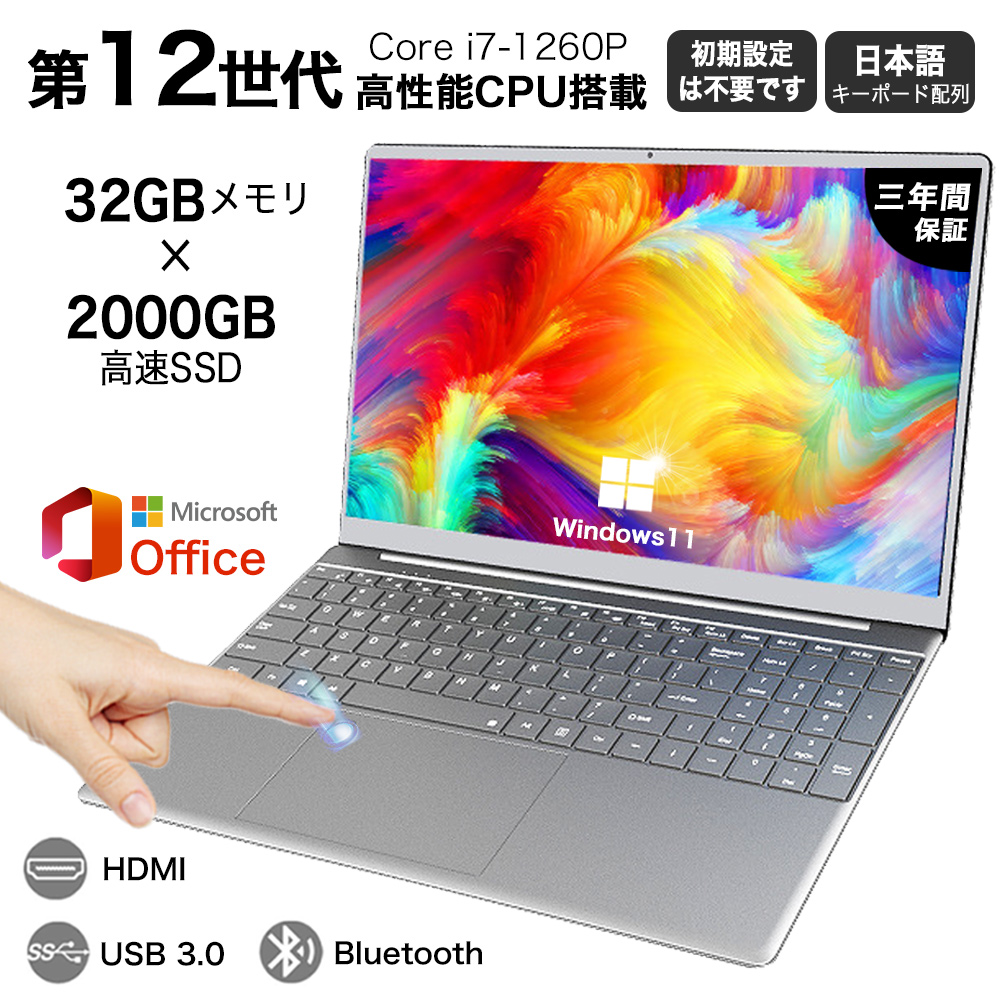 ノートパソコン 新品 Office付き 第12世代CPU Core i7搭載 初心者向け Windows11 Webカメラ zoom 15.6型  メモリー 16/32GB SSD256GB 無線 大容量 : pc05 : イルカストア - 通販 - Yahoo!ショッピング