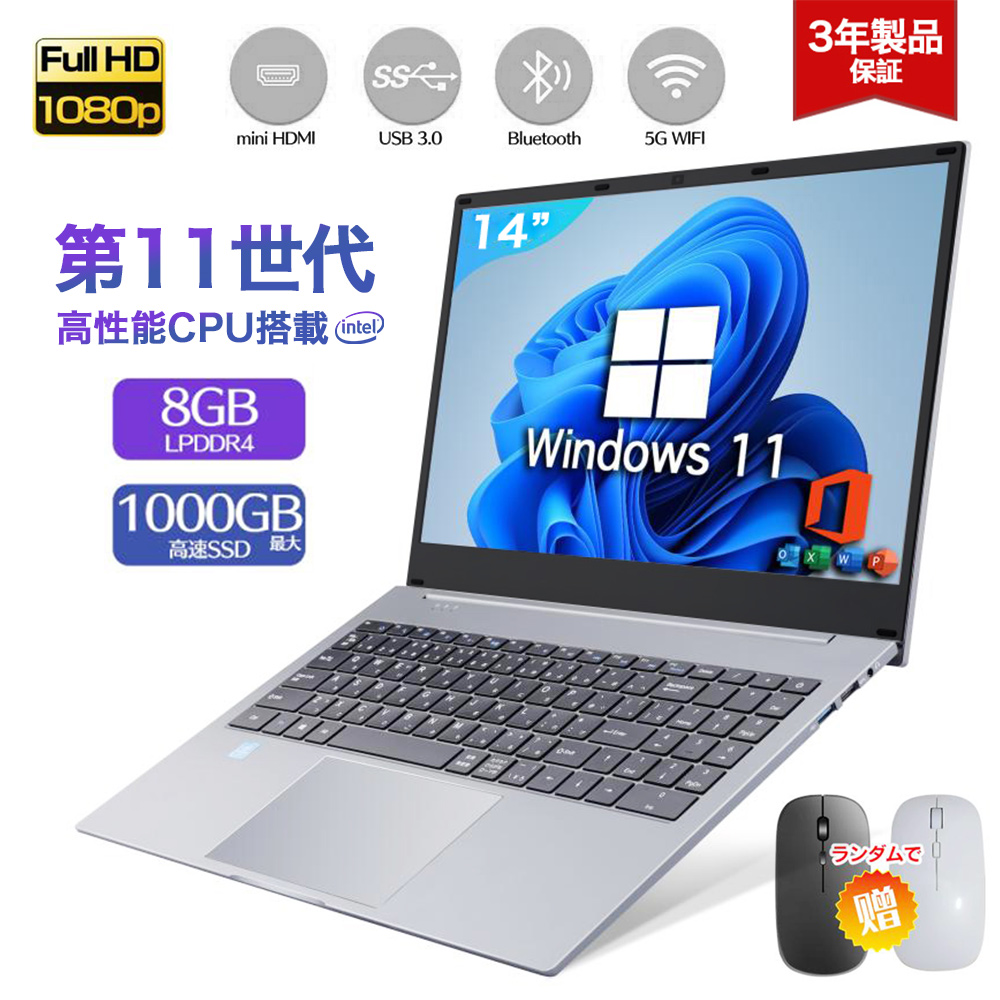 ノートパソコン 第11世代インテル パソコン CeleronN4000 メモリ8GB