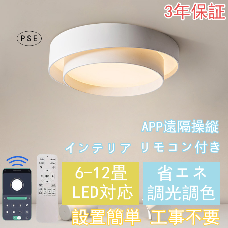 送料無料】シーリングライト led 6畳 8畳 10畳 照明器具 調光調