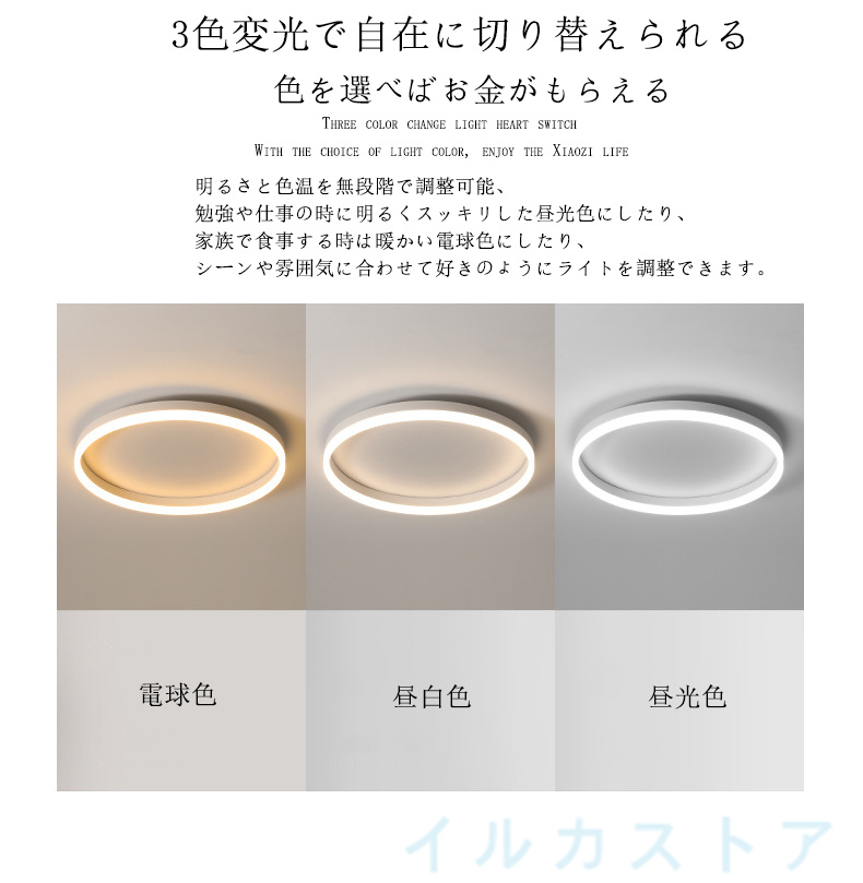 高い品質 シーリングライト led 8畳 12畳 14畳 調光調色 照明器具 天井照明 リモコン付き led対応 北欧 省エネ リビング照明 明るい  シンプル おしゃれ インテリア dobrenocki.pl