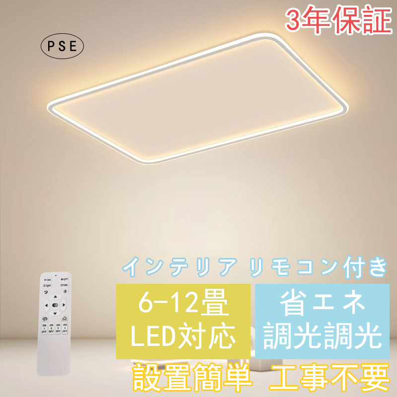 送料無料】シーリングライト led 10畳14畳 照明器具 北欧 シンプル