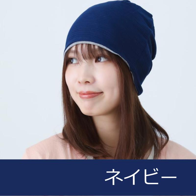 医療用帽子 おしゃれ オーガニックコットンワッチ オーガニック