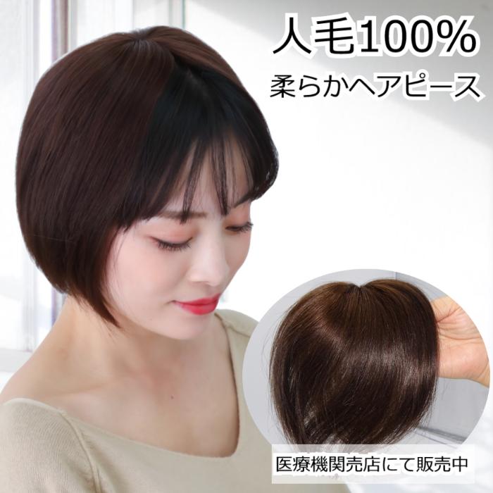 高品質新品 ヘアピース 人毛100パーセント 自然黒 agapeeurope.org