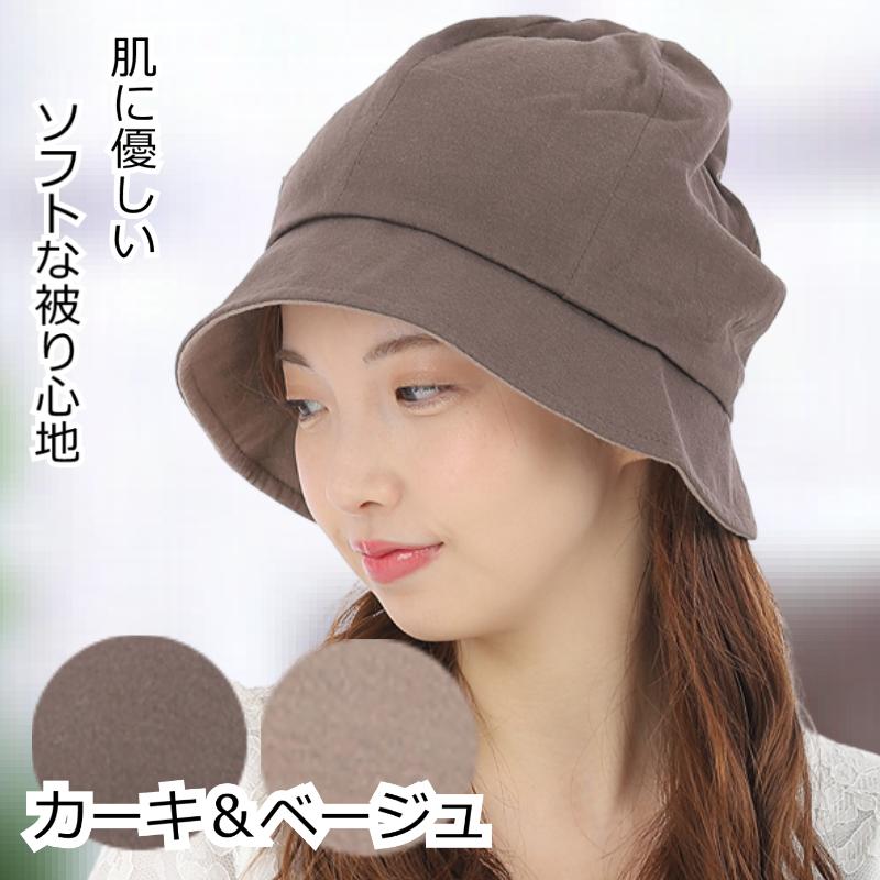 医療用帽子 おしゃれ 春夏秋 コットン 女性用 やわらか ハット