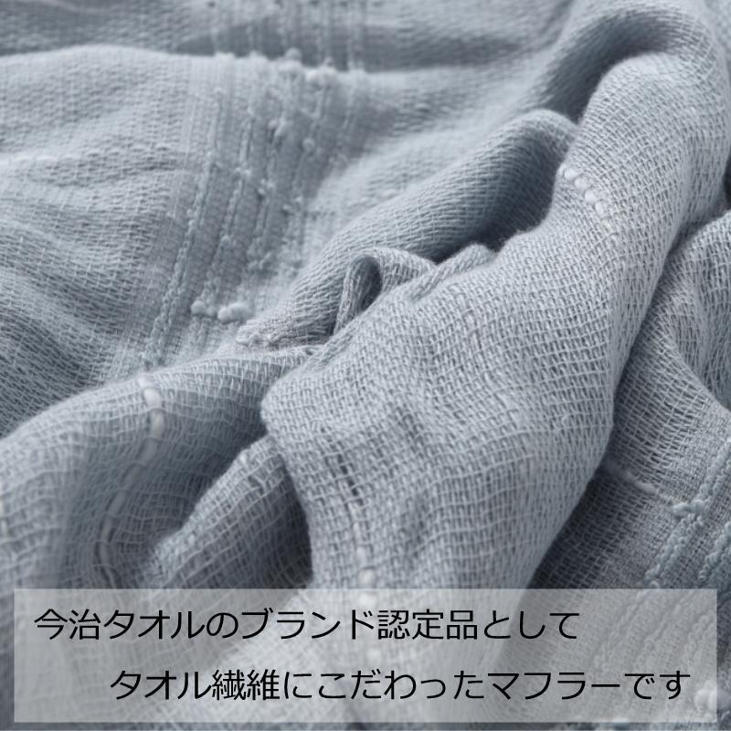 今治 マフラー 今治タオル ストール 首 IMABARI おしゃれ 今治 マフラー 今治タオル ストール 首 IMABARI おしゃれ