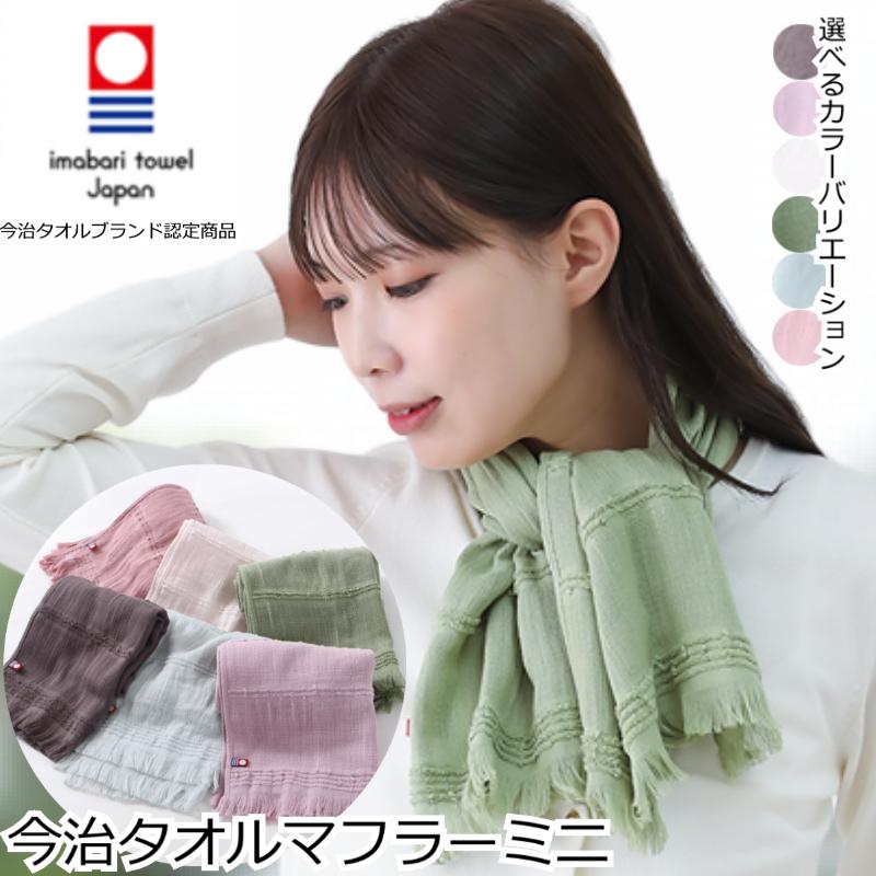 poppy フラワーガーデンマフラー 今治縮みガーゼマフラーミニ Green - オリム オンラインストア