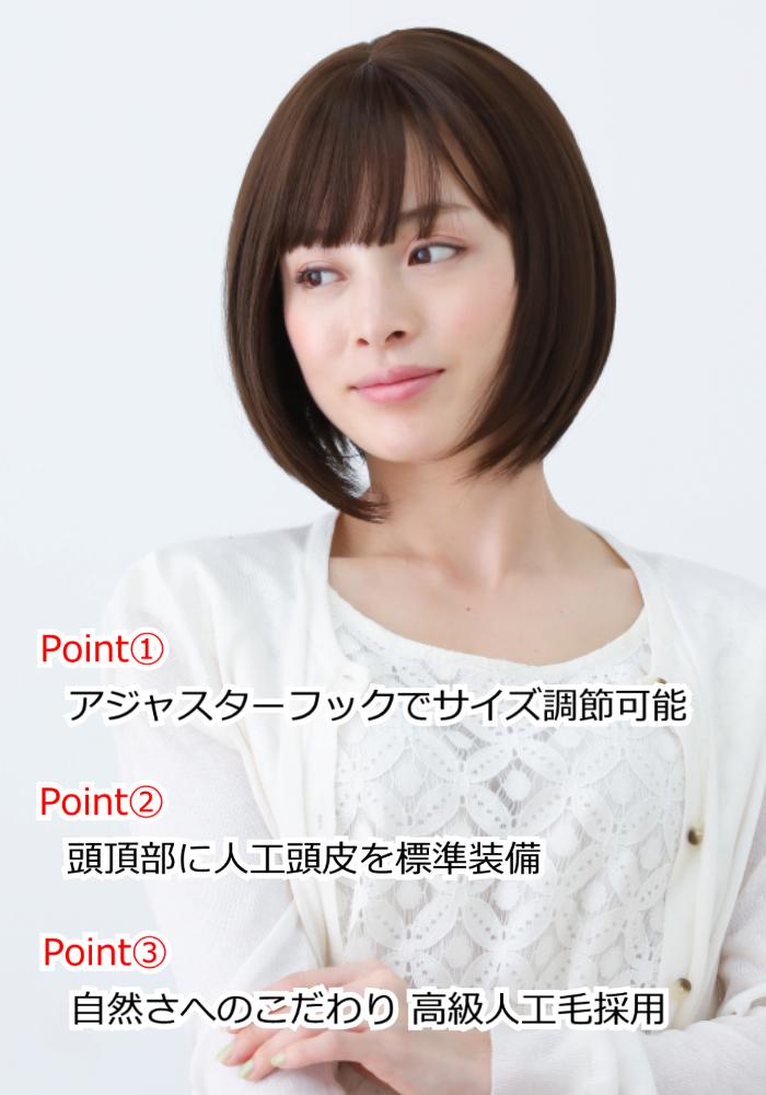 医療用ウィッグ ウィッグ ショート ボブ フルウィッグ 医療用