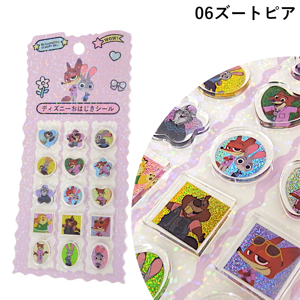 ズートピアシールの商品一覧 通販 - Yahoo!ショッピング