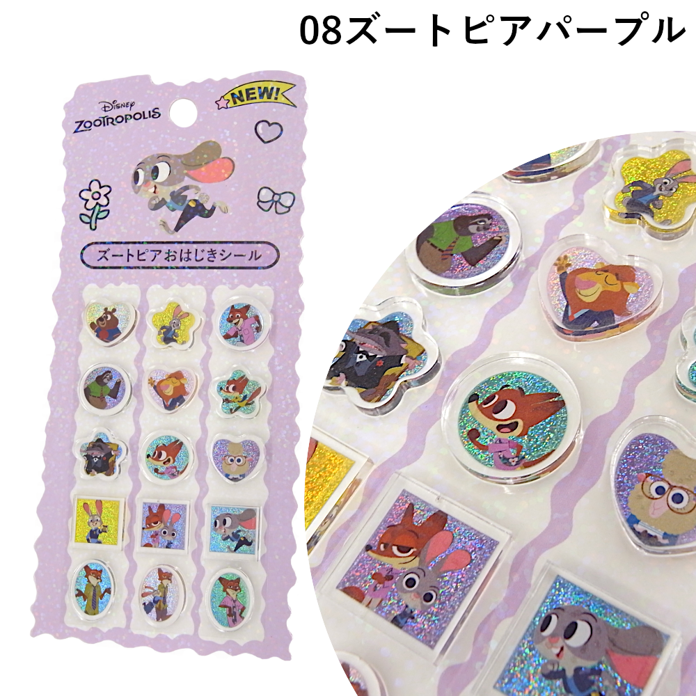 ズートピアシールの商品一覧 通販 - Yahoo!ショッピング