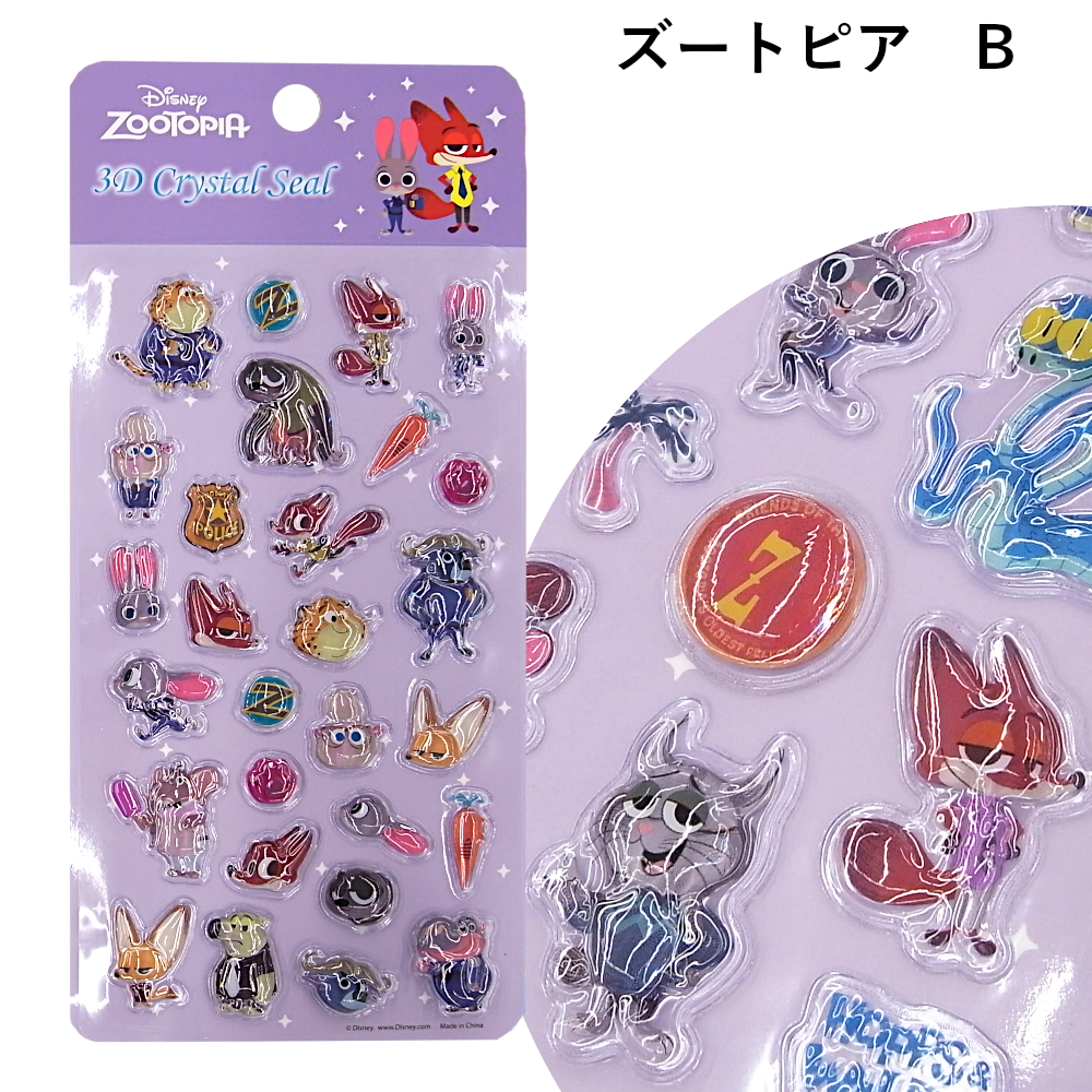 正規品 ズートピア ボンドロ ミニ 第一弾 第二弾 3点 ボンボンドロップシール ズートピアの商品一覧 通販 - Yahoo!ショッピング