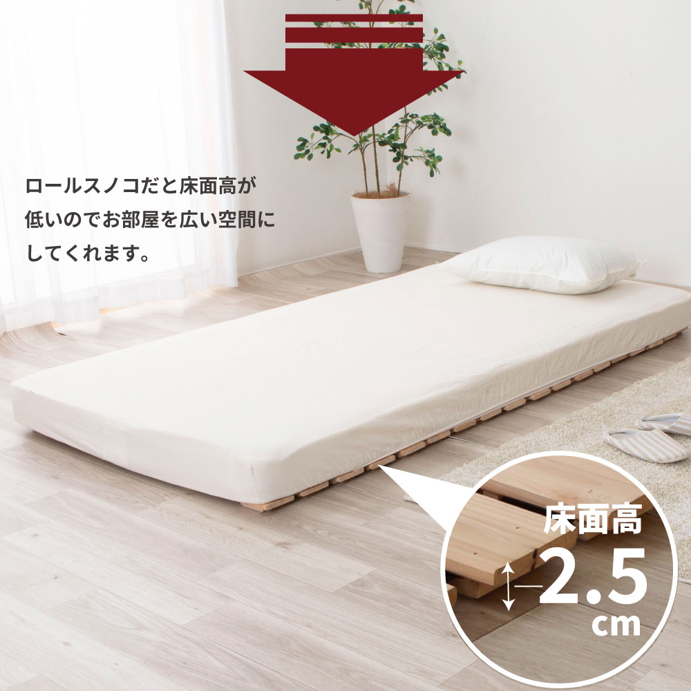 収納に便利 コンパクト ロール式すのこベッド シングルサイズ 総檜