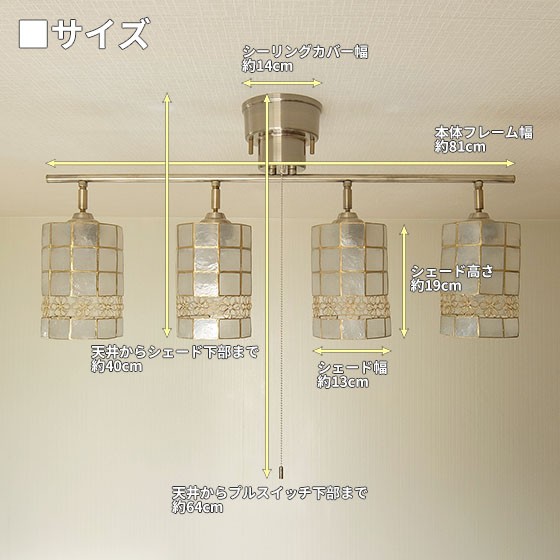 貝殻 天井照明 ６畳 スポットライト シーリングライト フラワー 人気 カピス貝 天然素材 おしゃれ TCZ-297FLOWER