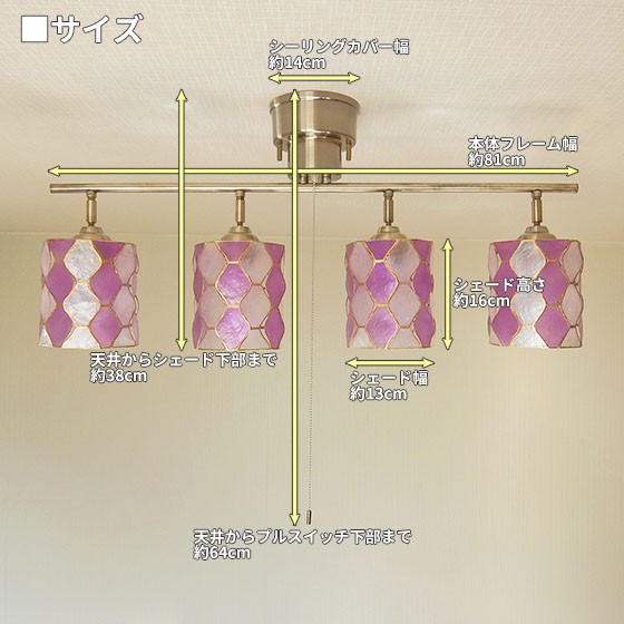 天井照明 60Wx4灯 カピスシェードスポットライト パープル LED対応 人気 カピス貝 天然素材 おしゃれ ISCZ-297PU