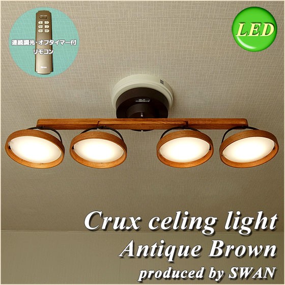 倍々 10倍 照明 LEDスポットライト SWAN Crux ANTIQUE BROWN スワン