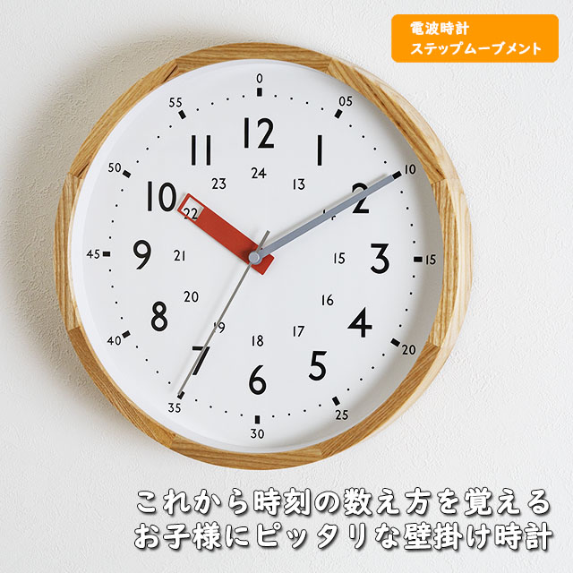 INTERFORM（インターフォルム） 電波時計 壁掛け時計 INTERFORM