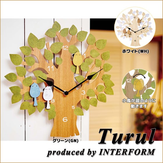 振り子時計 壁掛け時計 INTERFORM Turul インターフォルム トゥルル