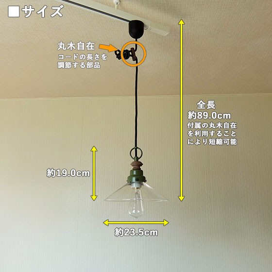 照明 ペンダントライト 後藤照明 透明P1硝子セード LED対応 大正ロマン