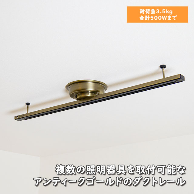 INTERFORM Ilima Ductrail インターフォルム イリマ ダクトレール LP-4003 ライティングレール 照明用配線レール器具