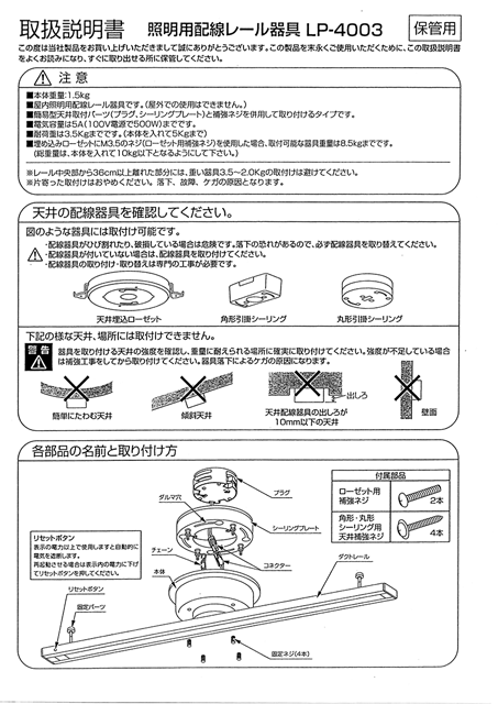 INTERFORM Ilima Ductrail インターフォルム イリマ ダクトレール LP-4003 ライティングレール 照明用配線レール器具